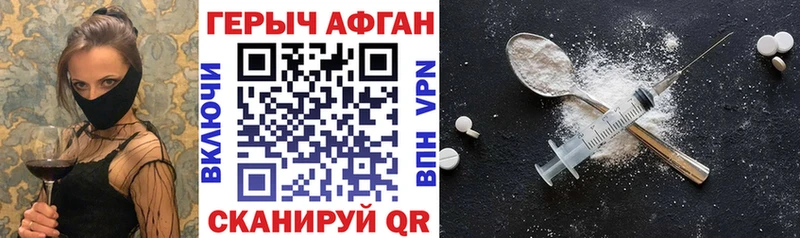 ГЕРОИН герыч Североуральск