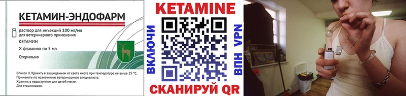Кетамин VHQ  Североуральск 