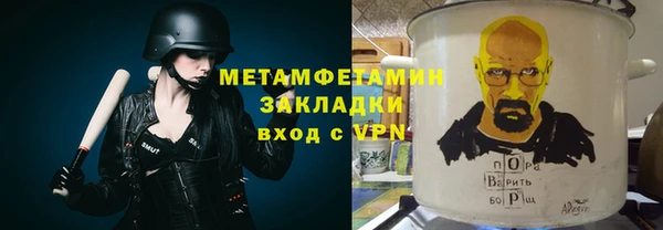 первитин Арсеньев
